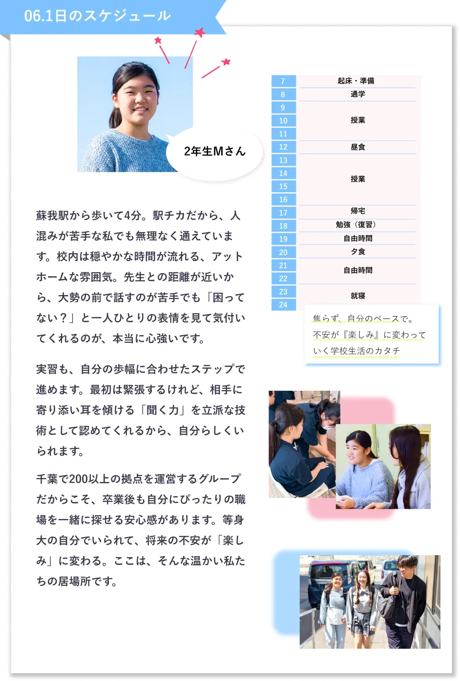 06.1日のスケジュール