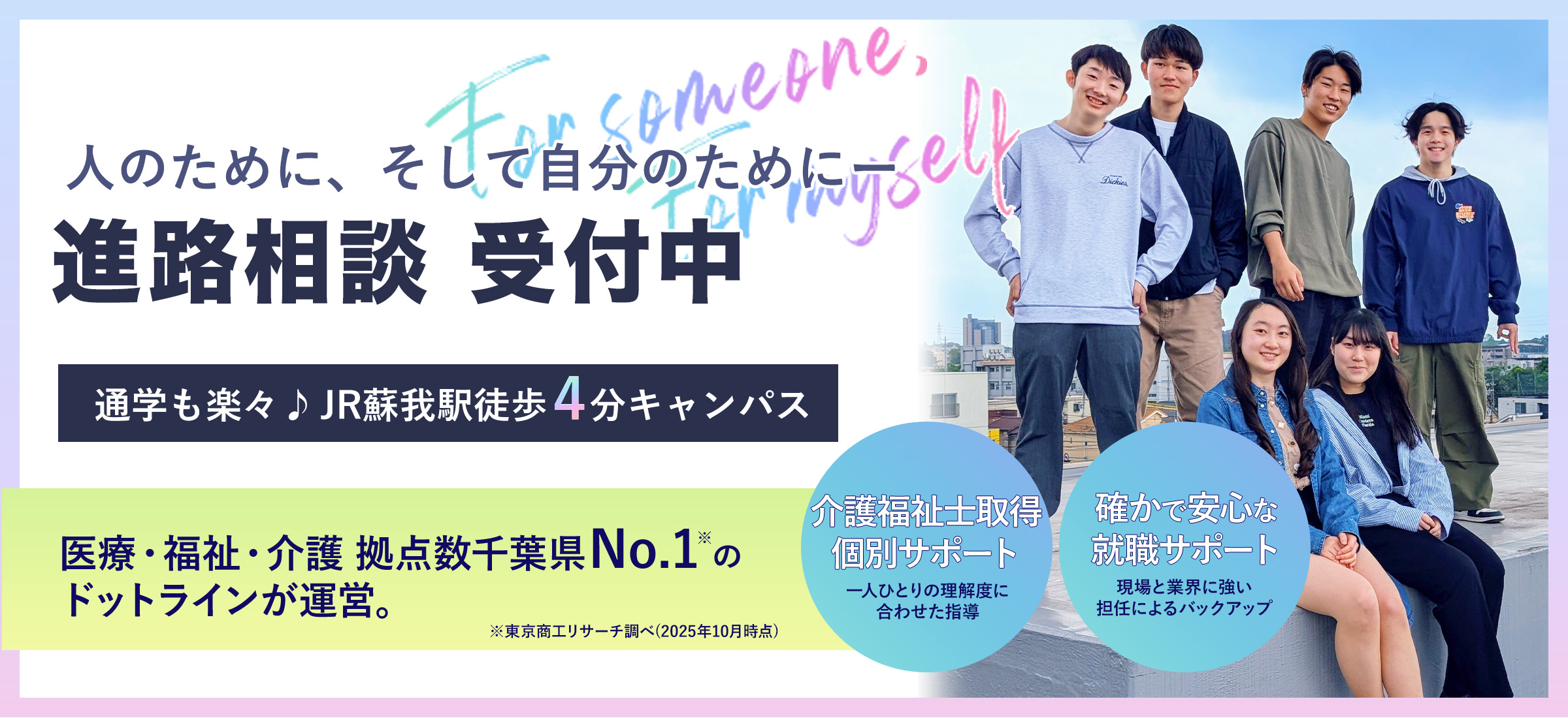 AO入試エントリー受付中