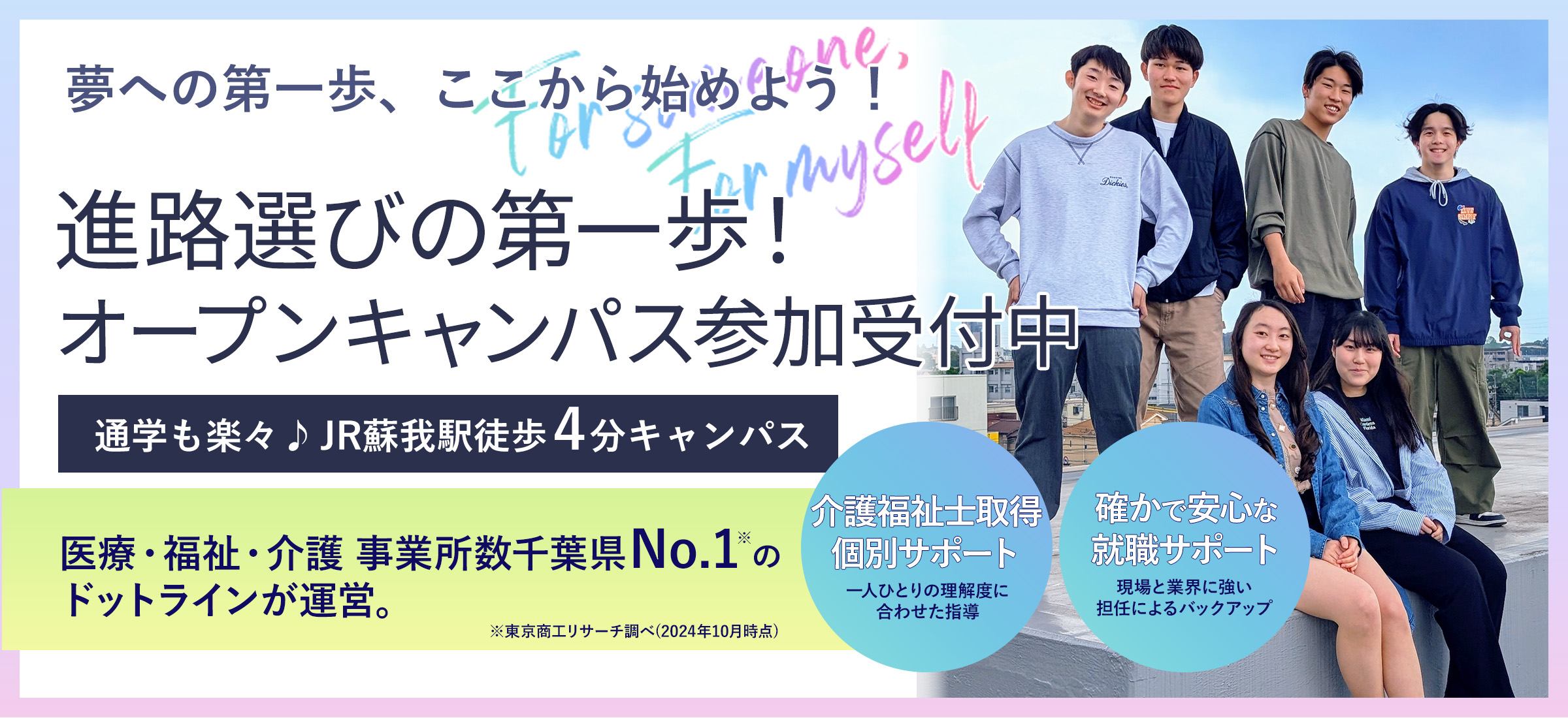 AO入試エントリー受付中
