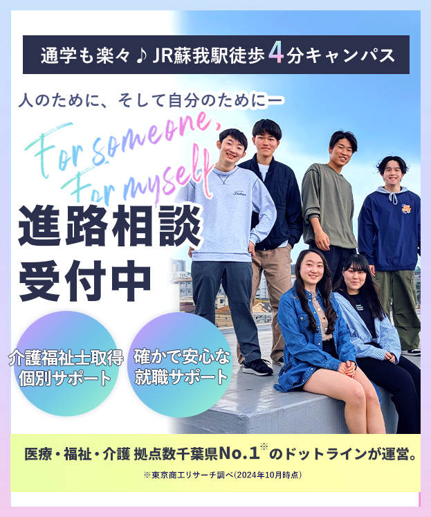 AO入試エントリー受付中