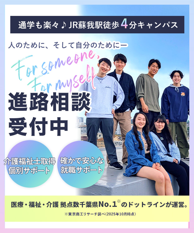 AO入試エントリー受付中