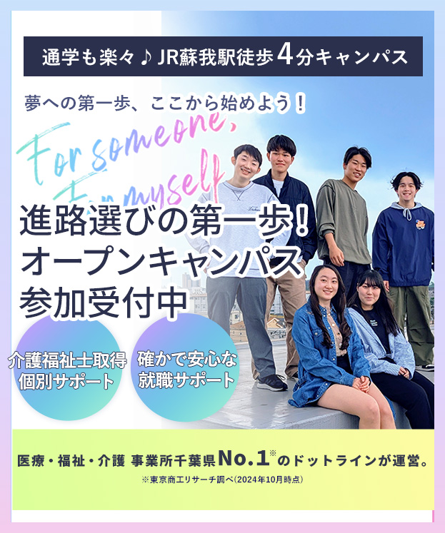 AO入試エントリー受付中