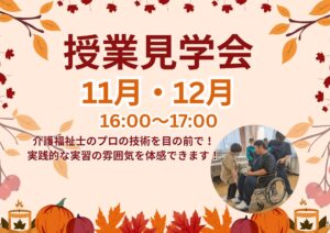 授業の様子を見てみよう！