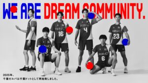 千葉のバレーボールチーム「千葉ドット」をご存知ですか？