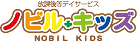 ノビルキッズ-NOBIL KIDS-千葉県の児童発達支援・放課後等デイサービス